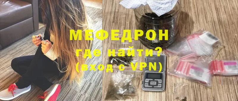 Мефедрон mephedrone  Клинцы 